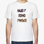 Мужская футболка