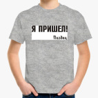 Детская футболка