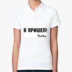 Женская рубашка поло