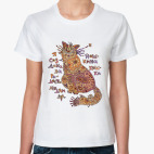 Я создана  на радость людям!