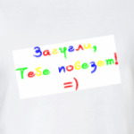 Загугли, и пусть тебе повезет!