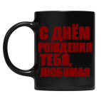 Кружка цветная UV-DTF