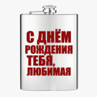 Фляжка стальная