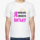 Мужская футболка