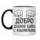Кружка двухцветная
