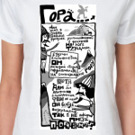 Квест 'Гора'