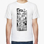 Мужская футболка