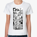 Женская футболка