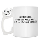 Кружка с футбольным мячиком