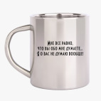 Кружка металлическая