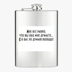 Фляжка стальная