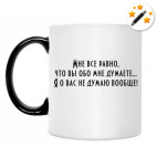 Кружка-хамелеон