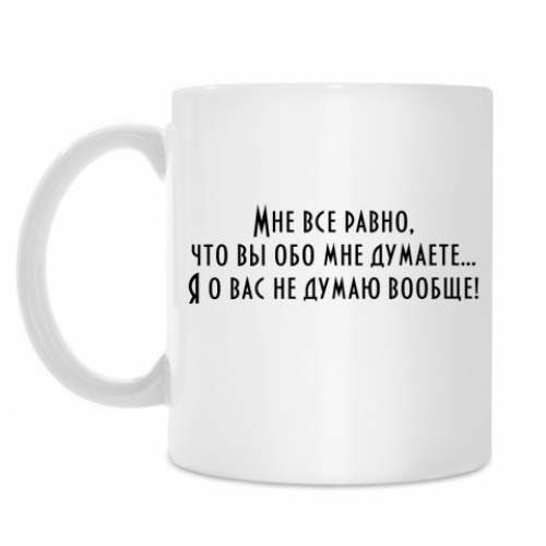 Кружка с принтом Цитата Габриэль Шанель