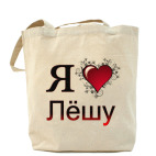 Холщовая сумка