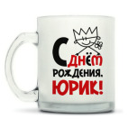 Кружка матовая