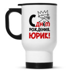 Кружка-термос