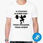 Мужская спортивная футболка