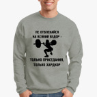 Свитшот