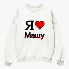 Свитшот оверсайз