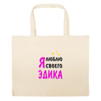 Большая сумка шоппер