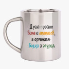 Кружка металлическая