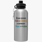 Спортивная бутылка