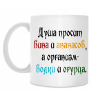 Кружка 330 мл