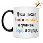 Кружка-хамелеон