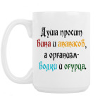 Кружка 420 мл