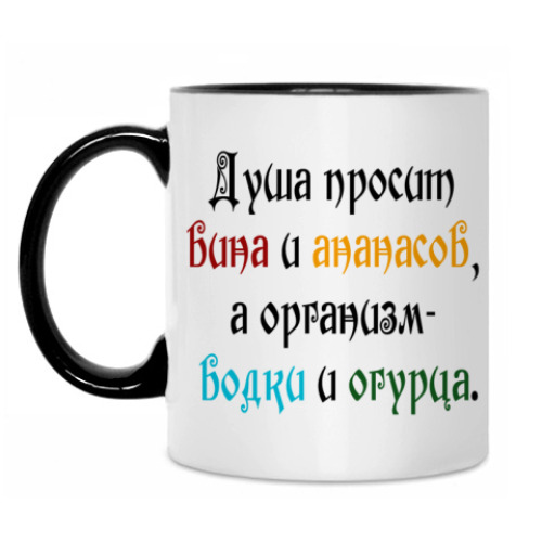 Кружка с принтом Душа просит