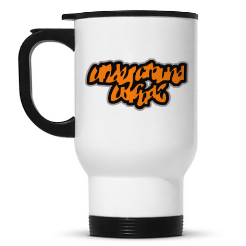 Кружка-термос с принтом  UGW