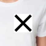 Поставь на себе крест