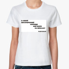 Женская футболка