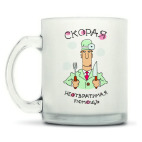 Кружка матовая