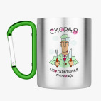 Кружка с карабином