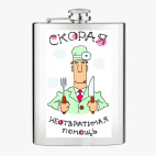 Фляжка стальная