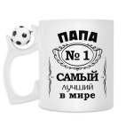 Кружка с футбольным мячиком
