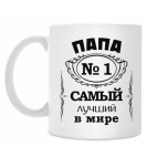 Кружка 330 мл