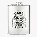 Фляжка стальная