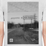 Дорога в Ноглики