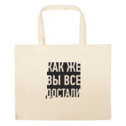 Большая сумка шоппер