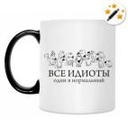 Кружка-хамелеон