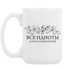 Кружка 420 мл