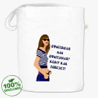 Сумка шоппер