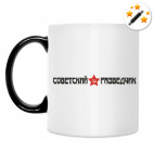 Кружка-хамелеон