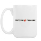 Кружка 420 мл