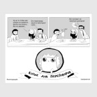 Котик для переговор