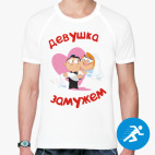 Мужская спортивная футболка