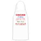 Кухонный фартук