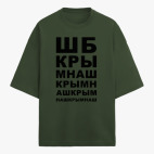 Футболка оверсайз